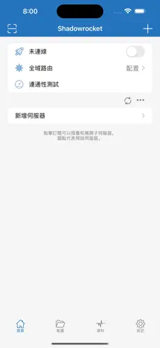 外国梯子加速器免费版android下载效果预览图