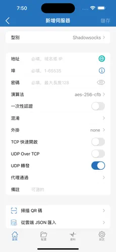 外国梯子加速器免费版android下载效果预览图