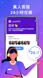 lets快连安卓apkandroid下载效果预览图
