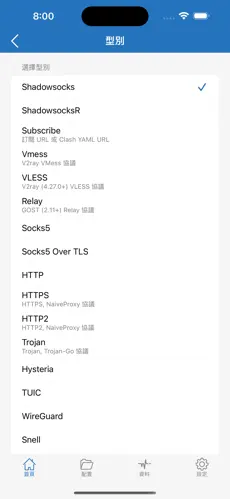 外国梯子加速器免费版android下载效果预览图